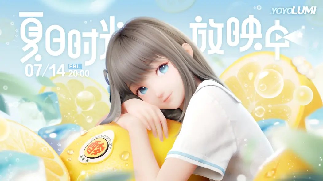 Lumi — Summer Live Show official artwork, miHoYo